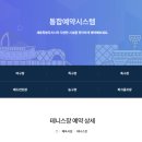 다정동저류지체육시설 이미지