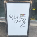 반가의메밀 이미지