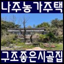 버스정류장_나주시청 이미지