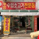 부엉 수입 소고기 전문점 이미지