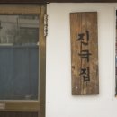 집에 이미지