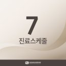 [공지] 성모공감정신건강의학과의원 2026년 7월 진료스케줄