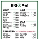 교리축산 이미지