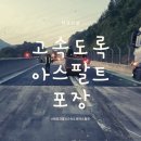 태영포장건설