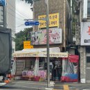 세상에이런꽈배기