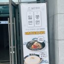 밀면콩면 | [대구/중구]여름 별미 밀면,콩국수 대구 중구 맛집 '밀면콩면'다녀온 후기
