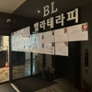 홍대 마사지 남편도 진짜 만족한 벨라테라피 아로마 전신관리 후기