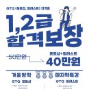 GTQ(그래픽 기술자격) 2급 취득 과정 이미지