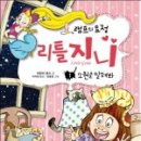 리틀알리 네이버블로그