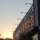 웰던 인테리어 자재 백화점 : 철물점계의 다이소