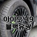 바른휠