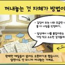 씨유 연수사랑가득점 | [미러티 연수 후기]게으른 M교사의 일상혁명기 2:이것도 되니까 이제 어떻하지?