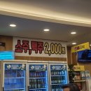 일품돼지국밥