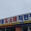 황우축산물 - 성북구 길음로13길 22 | 황우축산물