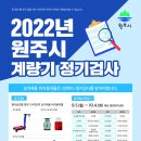 원주 중앙동 행정복지센터 이미지