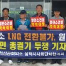 삼척상공회의소