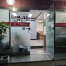 염리국수