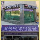 일산태양약국 이미지