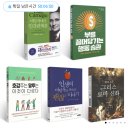 마음의양식 쌓기~ 추천도서 특가전 100종 3900원~ 무료배송 이미지