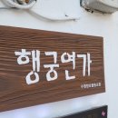 수원양조 협동조합 이미지