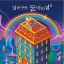 계단숙녀복 이미지