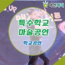 천안인애특수학교 이미지