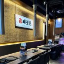 참맛나흑돼지 | 발산역 삼겹살 맛집 참돼짓간 마곡점 주차 및 흑돼지 솔직후기