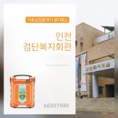 검단복지회관(4) 이미지