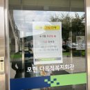 용인시모현다목적복지회관 이미지
