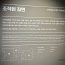 옛 남영동 대공분실(민주인권기념관) | [민주화운동기념관 M2] 옛 남영동 대공분실 관람