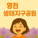 화산면293 | [대구 근교 나들이] 아이와 함께한 영천 보라유채꽃 인생샷 명소 후기 💜