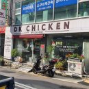 디케이치킨연제점 이미지