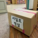 서일초병설유치원 이미지