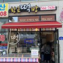 황금떡방 이미지