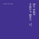 심현옥 시집 {그대를 소각한다} 출간 이미지