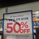 온중로 | 뚜레쥬르 T멤버쉼 50%할인 꿀혜택
