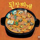 보글보글 이미지