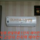 한빛에어컨 이미지