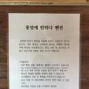 통영에반하다 네이버블로그