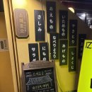 반포대로28길 72 | 교대 맛집 추천 이자카야 술집 레몬하이볼 사케 스미로우