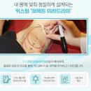 청담와이약국 | 미라드라이 후기 - 준비/실행편