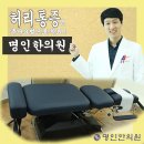 좋은인상한의원 이미지