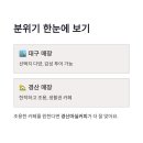 더마실카페 - 강남구 양재대로53길 13 | 더마실카페