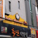 신촌 삼겹살 맛집 대신 커리 세브란스 신촌 혼밥 맛집