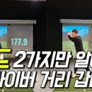 골프테크트리 이미지