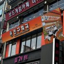 친구 - 연수구 앵고개로254번길 19-6 | 서면 무한리필 친구훠궈 솔직 후기 | 버섯탕 토마토탕