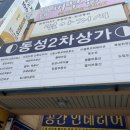 동성세탁소 이미지