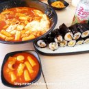 33떡볶이 & 꼬마김밥 화랑대점 이미지