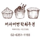 코리아제과 이미지