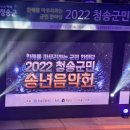 아듀2022송년음악회 이미지